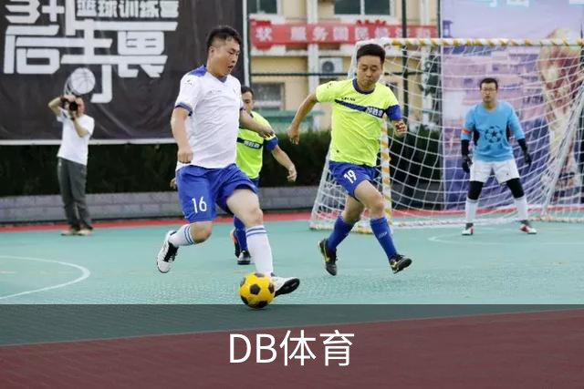 DB体育公司环境